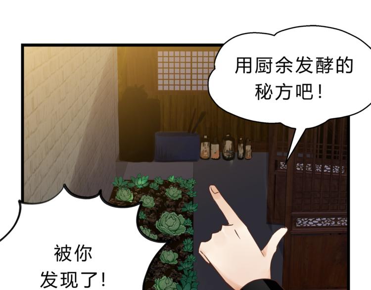 第70话 师兄是在约我吗？(1/3)-第74话