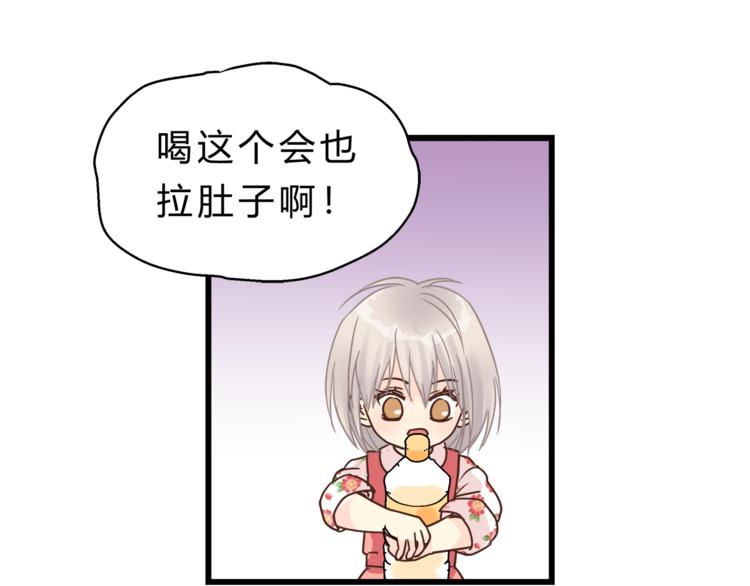 第70话 师兄是在约我吗？(1/3)-第74话