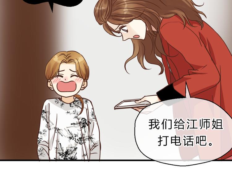 第70话 师兄是在约我吗？(1/3)-第74话