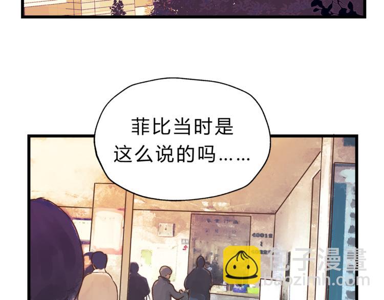 第70话 师兄是在约我吗？(1/3)-第74话