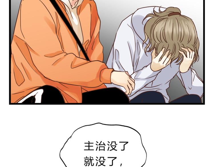 第70话 师兄是在约我吗？(1/3)-第74话