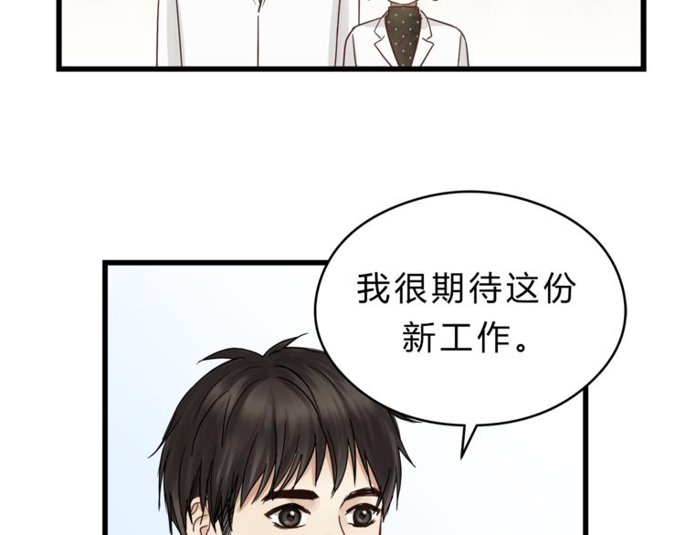 第72话 我们的过去(1/2)-第76话