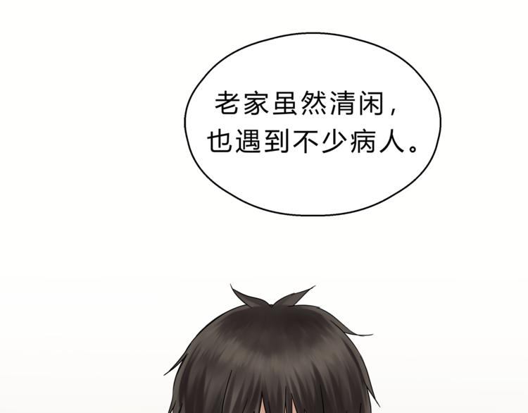 第72话 我们的过去(1/2)-第76话