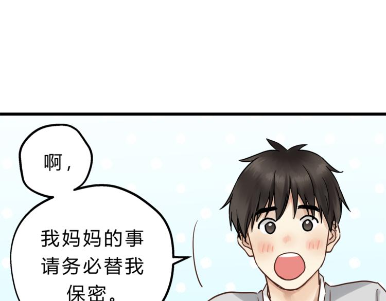 第72话 我们的过去(1/2)-第76话