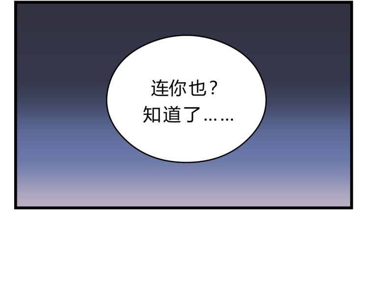 第72话 我们的过去(1/2)-第76话