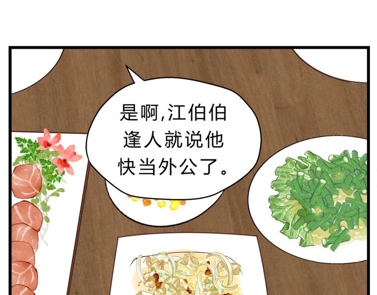 第72话 我们的过去(1/2)-第76话