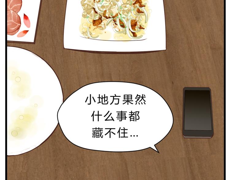 第72话 我们的过去(1/2)-第76话