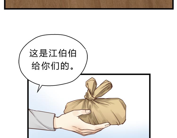 第72话 我们的过去(1/2)-第76话