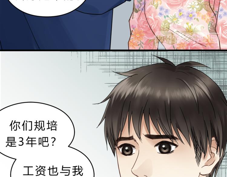 第72话 我们的过去(1/2)-第76话