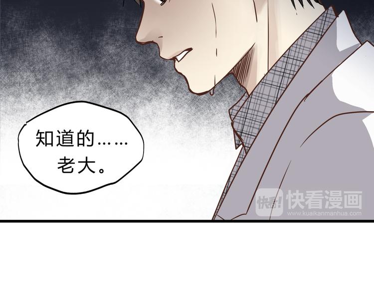 第74话 难控制的棋子(1/3)-第78话