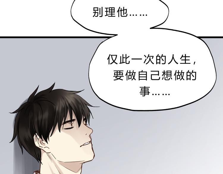 第74话 难控制的棋子(1/3)-第78话