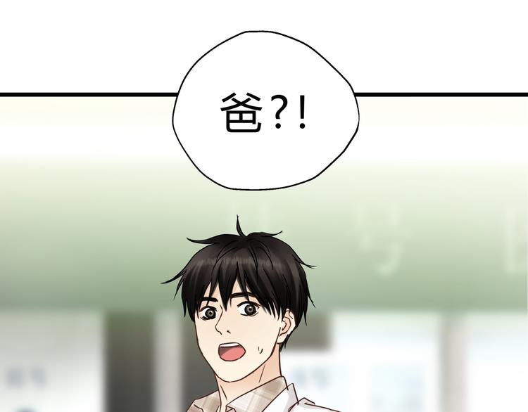 第74话 难控制的棋子(1/3)-第78话