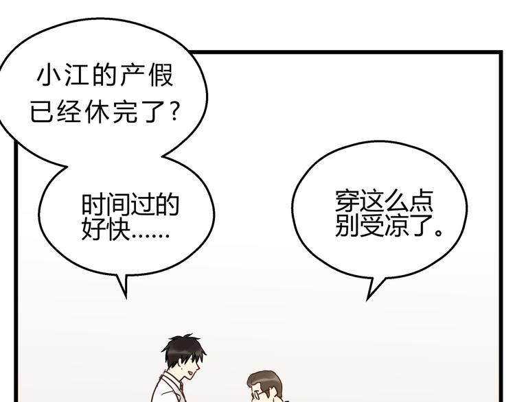 第74话 难控制的棋子(1/3)-第78话