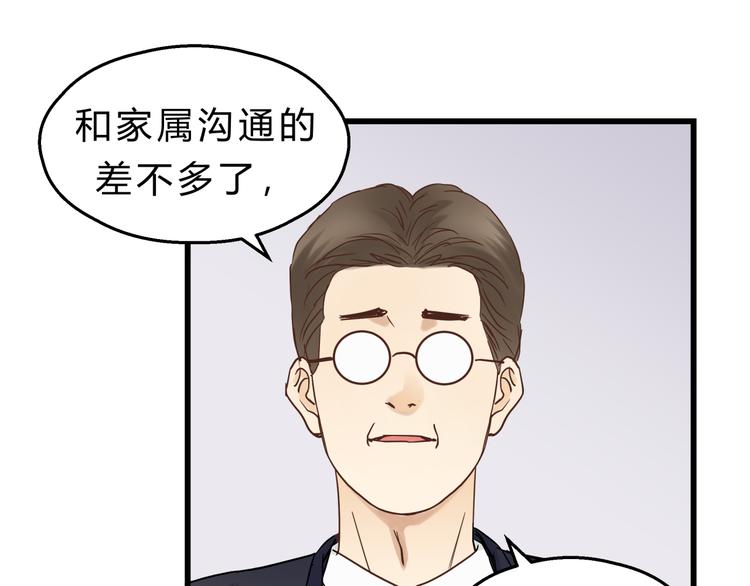 第74话 难控制的棋子(1/3)-第78话