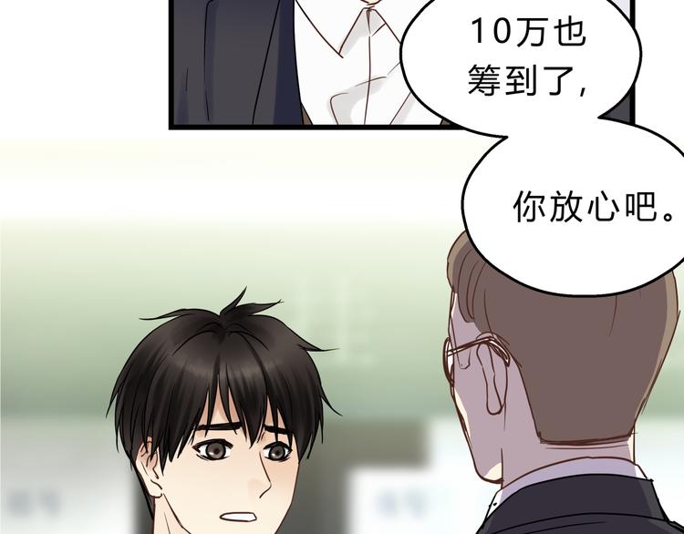 第74话 难控制的棋子(1/3)-第78话