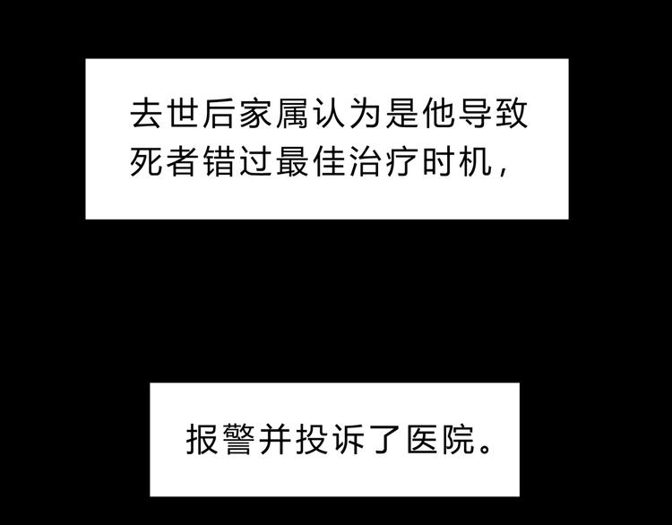 第74话 难控制的棋子(1/3)-第78话