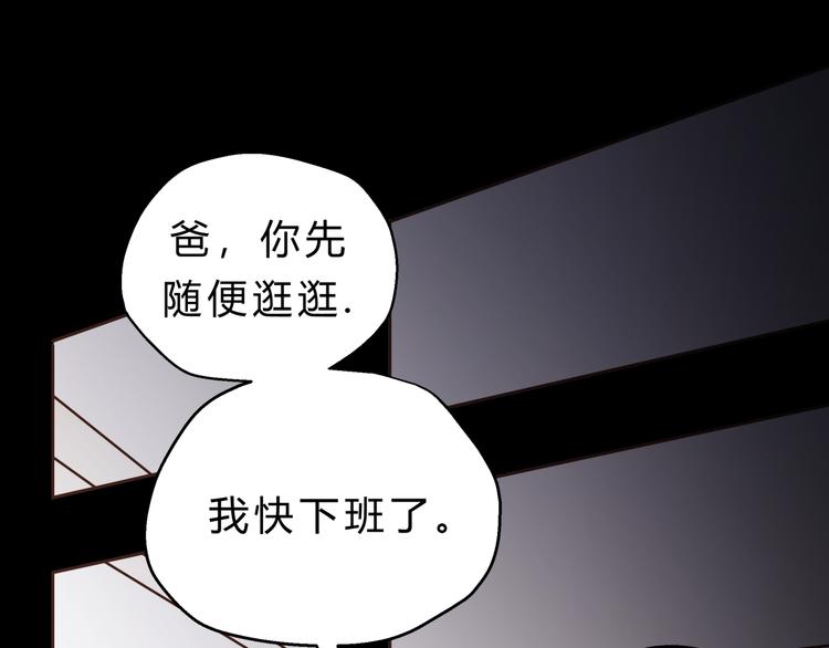 第74话 难控制的棋子(1/3)-第78话