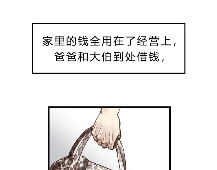 第74话 难控制的棋子(1/3)-第78话