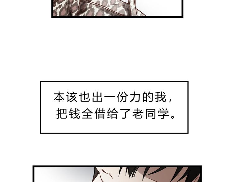 第74话 难控制的棋子(1/3)-第78话