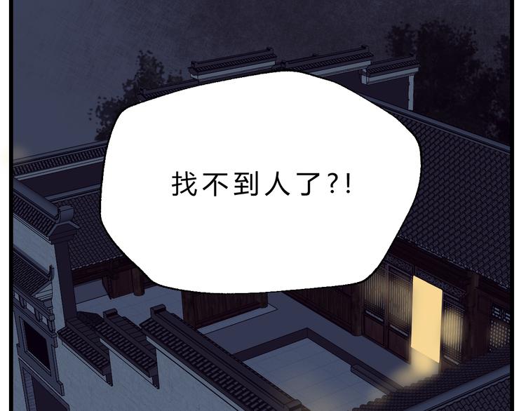 第76话 我欠你的太多了(1/2)-第80话