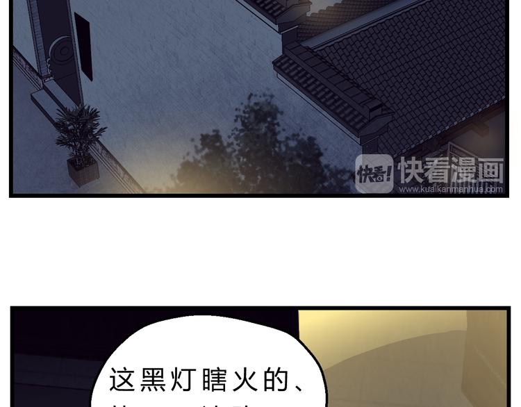 第76话 我欠你的太多了(1/2)-第80话