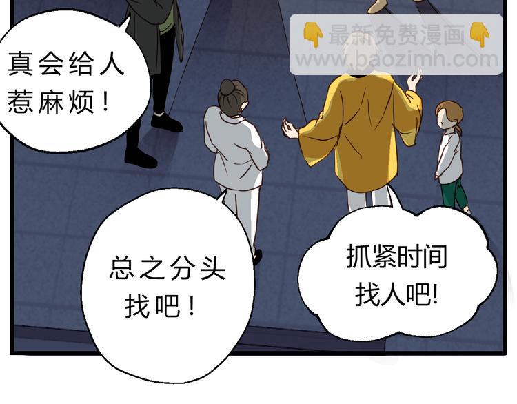 第76话 我欠你的太多了(1/2)-第80话