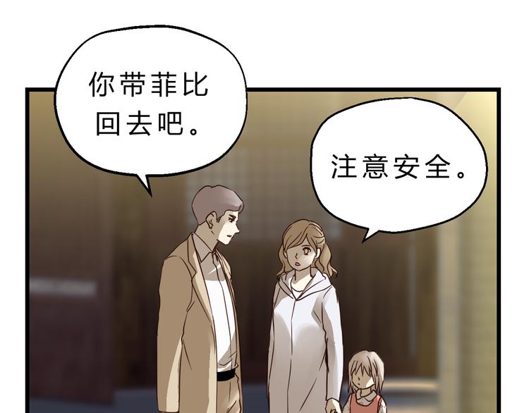 第76话 我欠你的太多了(1/2)-第80话