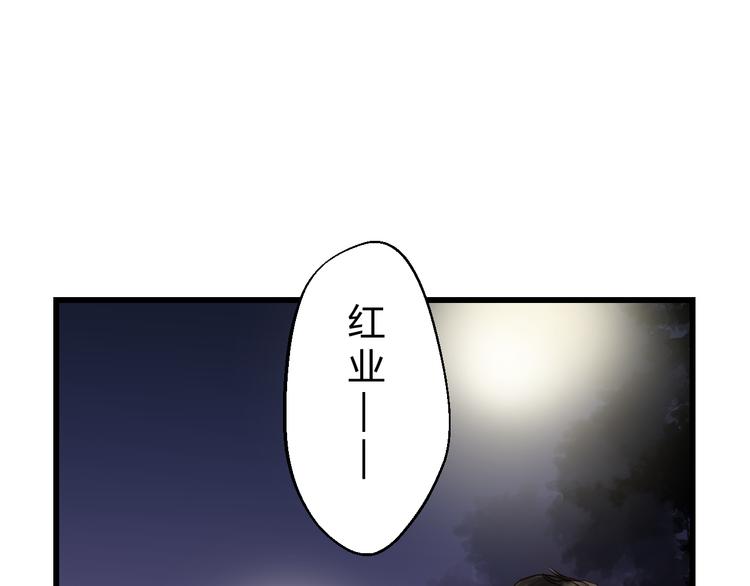 第76话 我欠你的太多了(1/2)-第80话