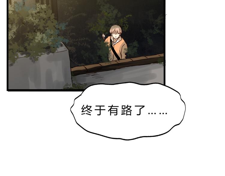 第76话 我欠你的太多了(1/2)-第80话