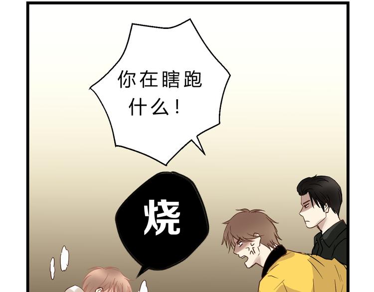 第76话 我欠你的太多了(1/2)-第80话