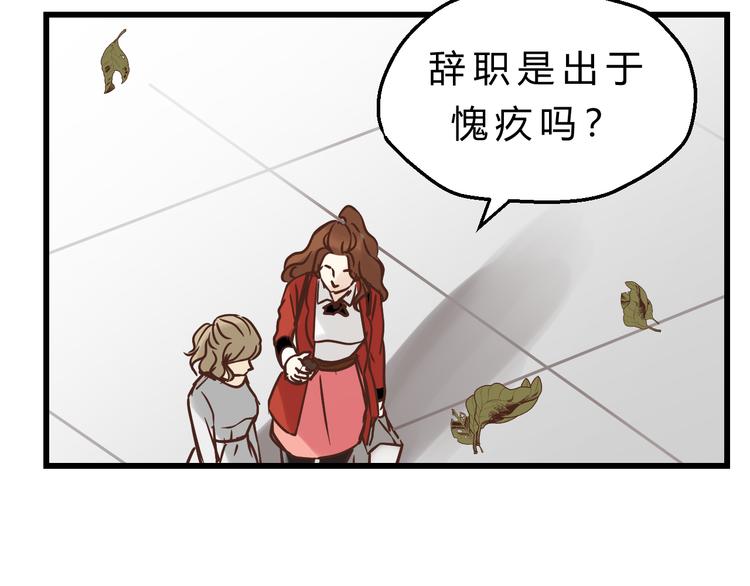 第78话 走入师兄心里的女人！(1/3)-第82话