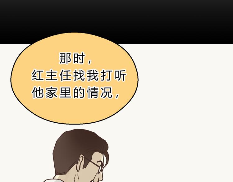 第78话 走入师兄心里的女人！(1/3)-第82话