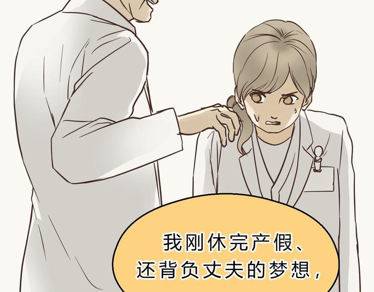 第78话 走入师兄心里的女人！(1/3)-第82话