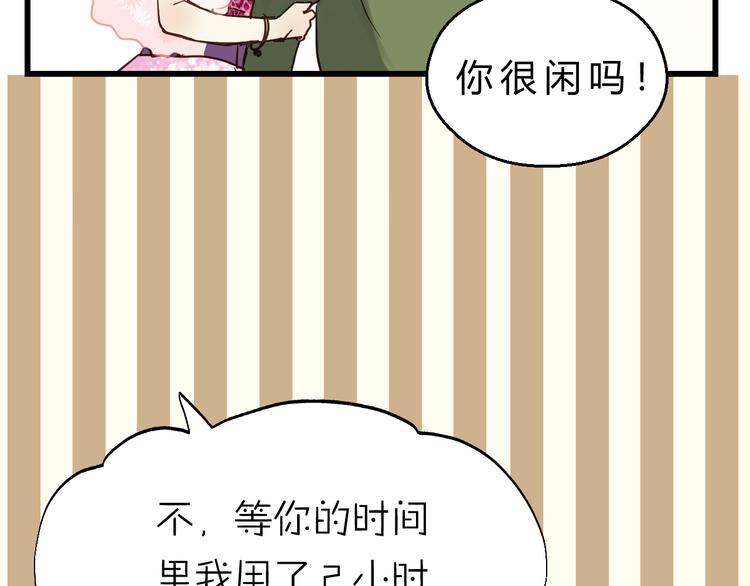 第80话 偷心的巫婆(1/4)-第84话