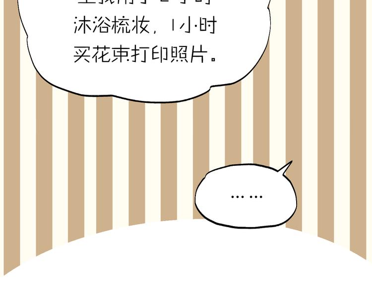 第80话 偷心的巫婆(1/4)-第84话