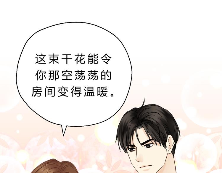 第80话 偷心的巫婆(1/4)-第84话