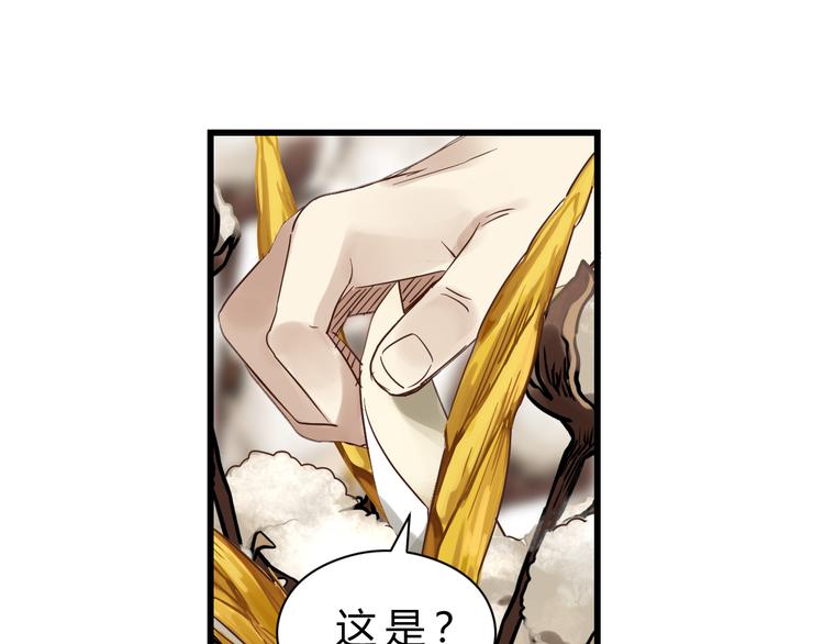 第80话 偷心的巫婆(1/4)-第84话