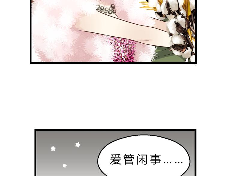 第80话 偷心的巫婆(1/4)-第84话