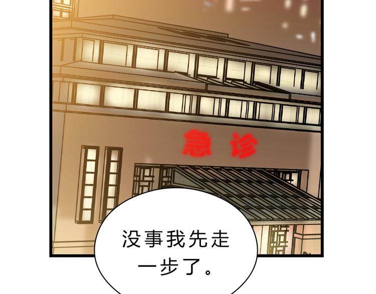 第80话 偷心的巫婆(1/4)-第84话