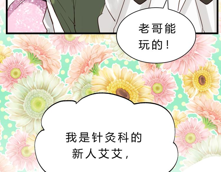 第80话 偷心的巫婆(1/4)-第84话