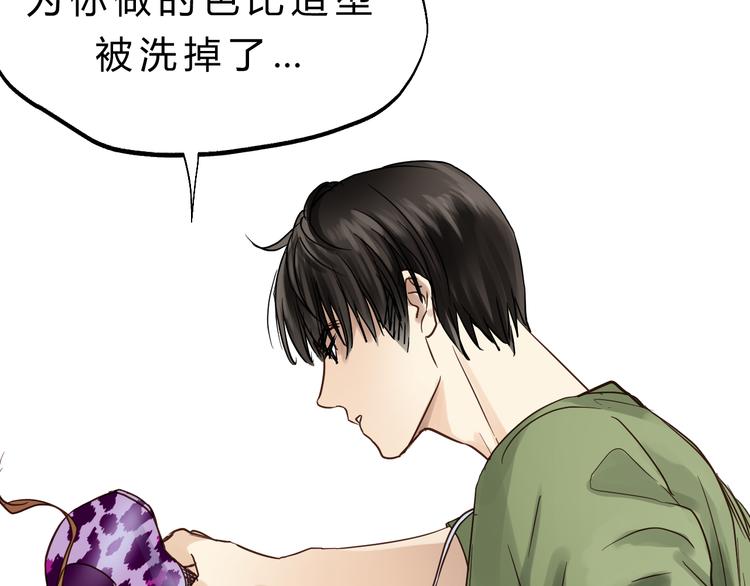 第80话 偷心的巫婆(1/4)-第84话