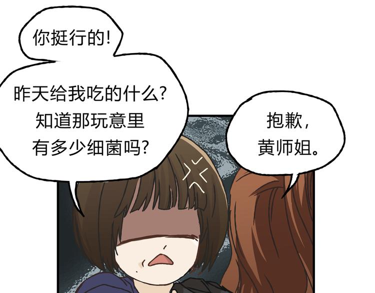 第10话 变态跟踪狂(1/2)-第10话