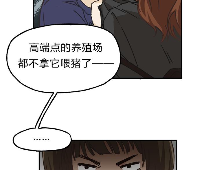 第10话 变态跟踪狂(1/2)-第10话