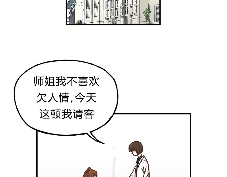 第10话 变态跟踪狂(1/2)-第10话