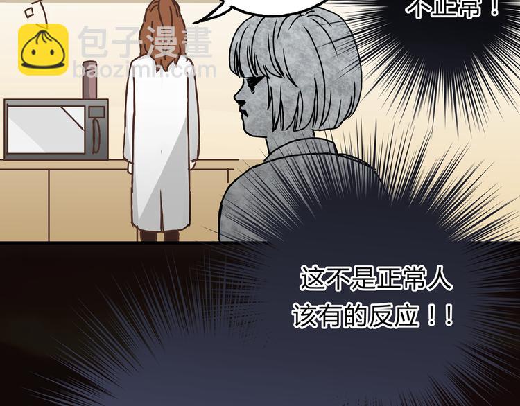 第10话 变态跟踪狂(1/2)-第10话