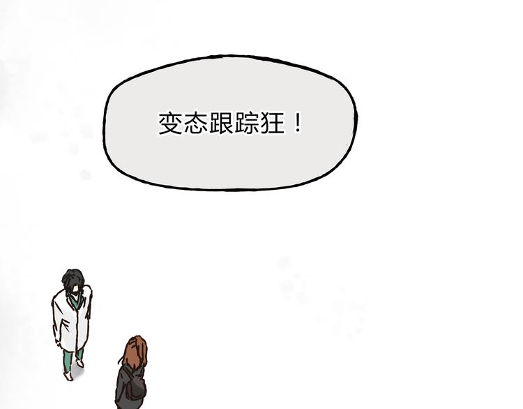 第10话 变态跟踪狂(1/2)-第10话