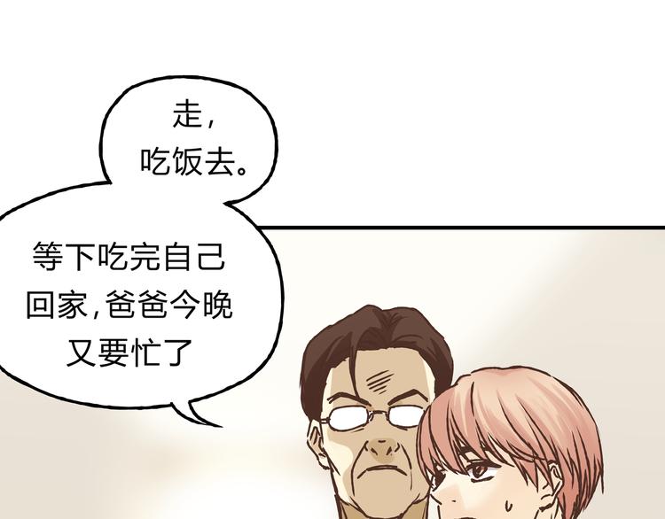 第10话 变态跟踪狂(1/2)-第10话