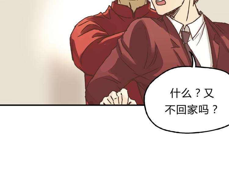 第10话 变态跟踪狂(1/2)-第10话