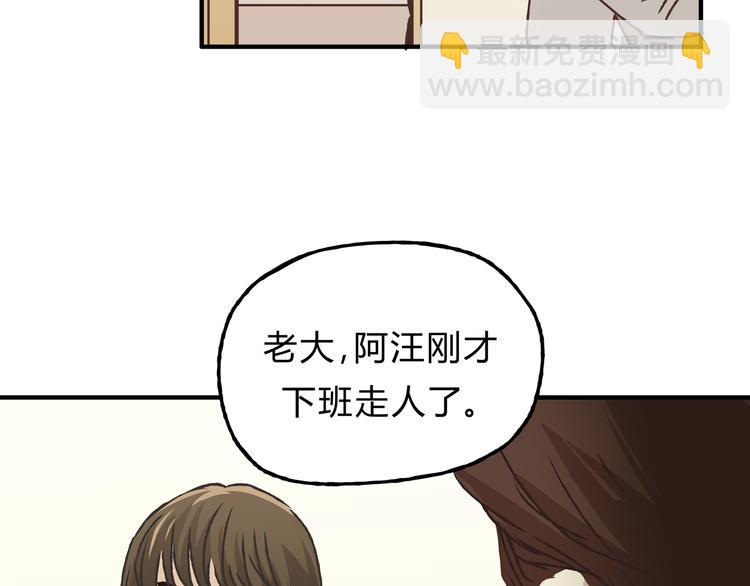 第10话 变态跟踪狂(1/2)-第10话