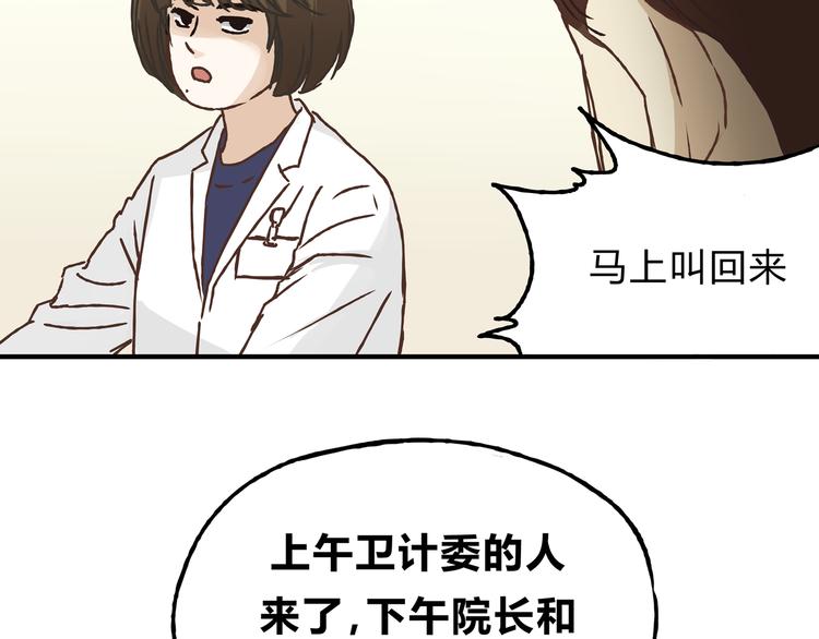 第10话 变态跟踪狂(1/2)-第10话